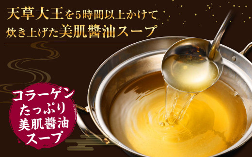 コラーゲン たっぷり女性的、 美肌 醬油 スープ 「姫さま鍋」 （白濁あっさり醤油味野菜付き2～3人前）