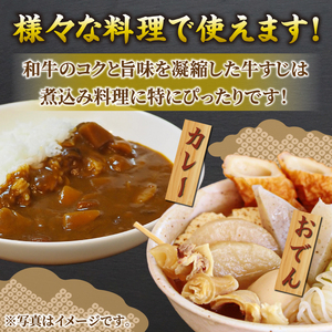 牛すじ 1.5kg 500g×3P 冷凍 国産 黒毛和牛 阿波牛 牛すじ