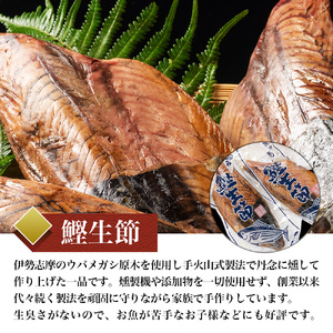 カツオ生節 カツオなまり節 約300g～×2 高タンパク 低脂肪