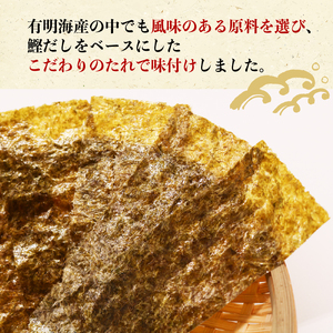 有明海産 卓上味のり 12個入 (10切り 80枚) | 味のり 焼きのり 味付けのり