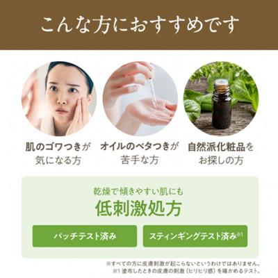 ふるさと納税 静岡市 エクスキンオーガニック ビューティブーストオイル |  | 03