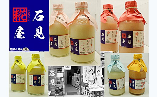 
石見糀屋 ３種あまざけプラス季節のあまざけ 8本入り 発酵食品 甘酒 紅麹 玄米 甘粥 飲み比べ セット 詰め合わせ 夏バテ防止 疲労回復 飲む点滴 米糀 【139】
