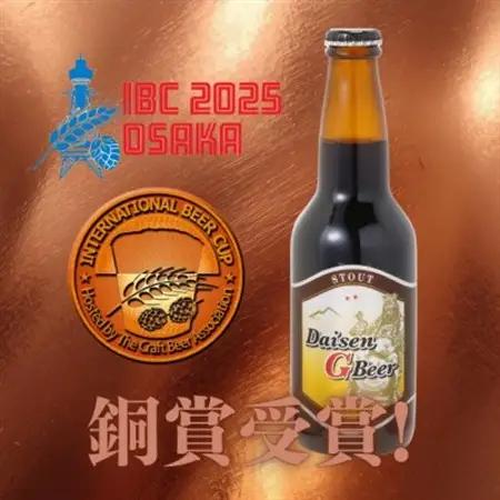 大山Gビール飲み比べ8本セット GB-8【配送不可地域：離島】【1684715】