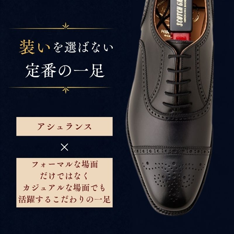 スコッチグレイン ビジネスシューズ メンズ アシュランス 3