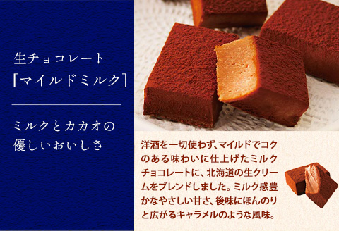 【3-3-9】ROYCE'チョコレートセット2カ月コース