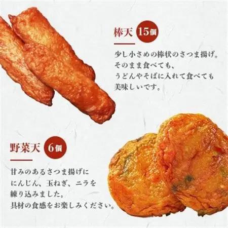 中村屋のさつま揚げ≪お福分けセット≫( 生 ) 4種類 (合計45個) A3-107_魚介・海産物 かまぼこ・練り製品  カマボコ 練物 練り物 ねりもの  惣菜・加工品     魚介・海産物    