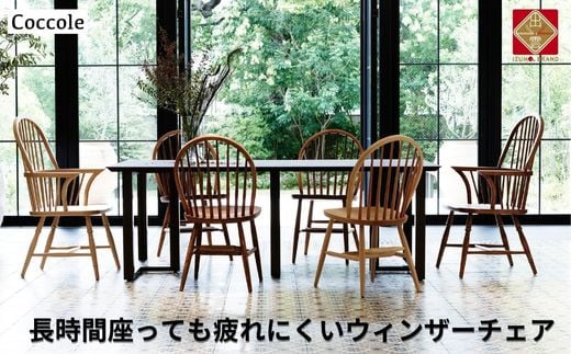 ダイニングチェア ウィンザーチェア 北欧 ビーチ材 木製椅子 無垢材 ｜Coccole C268　年内発送【9_9-002】