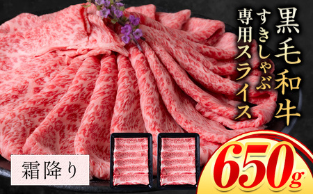 しゃぶしゃぶ スライス霜降り650g《30日以内に出荷予定》｜しゃぶしゃぶしゃぶしゃぶしゃぶしゃぶ