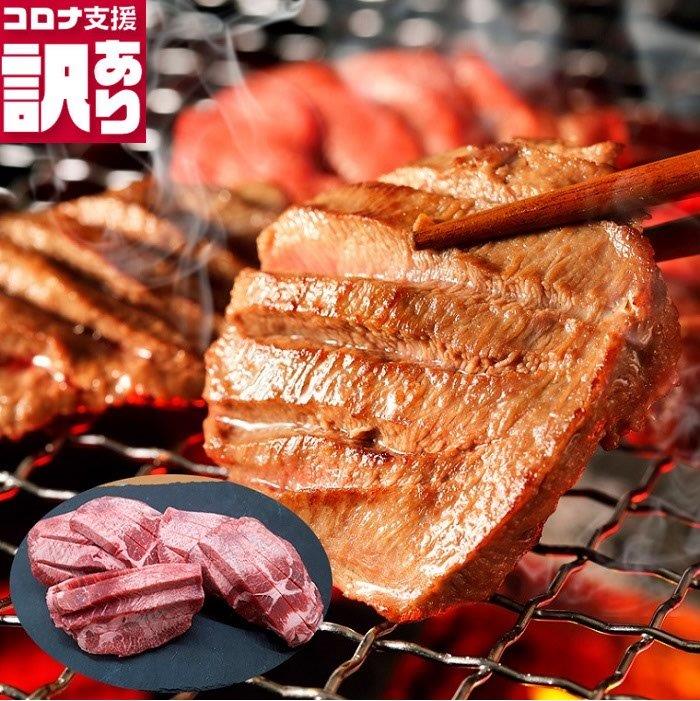 BN090_定期便　訳あり　全12回　厚切り味付け牛タン500ｇ（250ｇｘ2P）　/みやき町