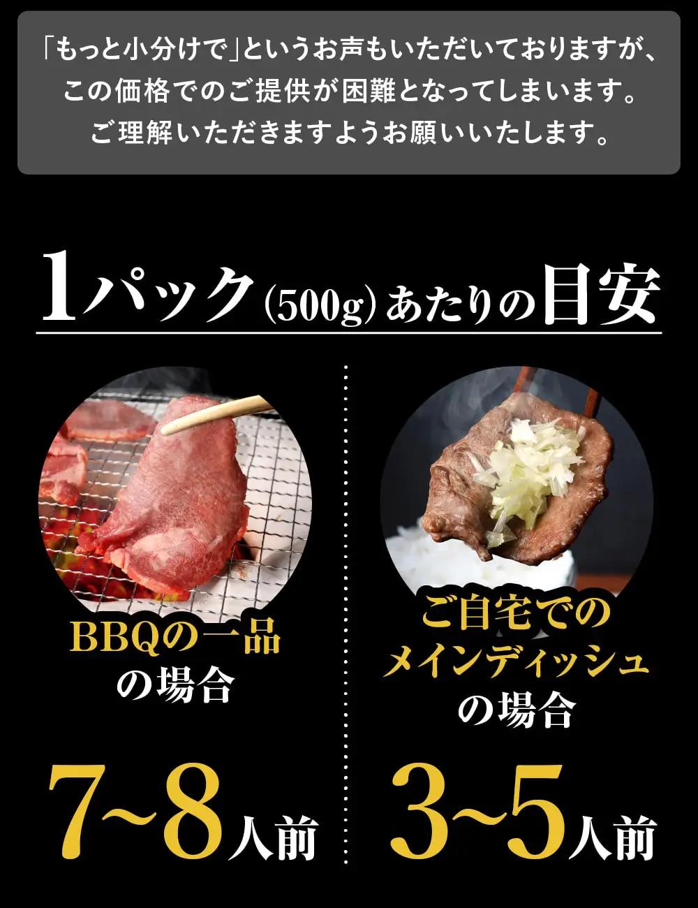 薄切り牛タン2kg