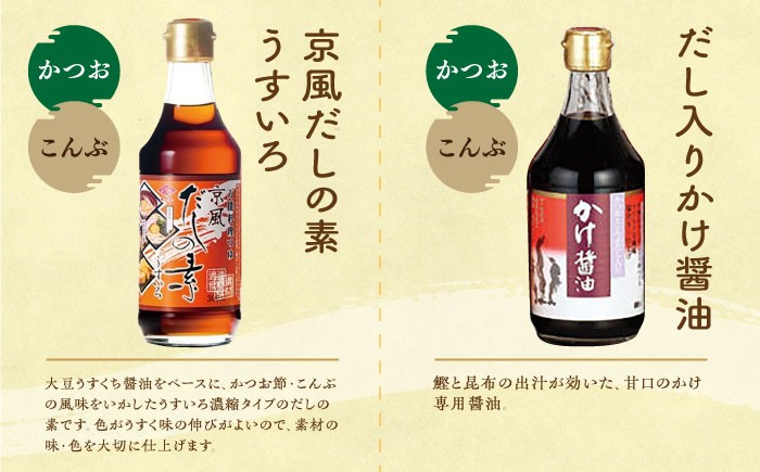 チョーコー 九州 長崎 甘口 醤油 ポン酢 めんつゆ 調味料 ゆず 飛魚 えび だし 鍋