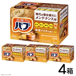 SA3007　花王バブ 厳選ひのきの香り 20錠入×4箱