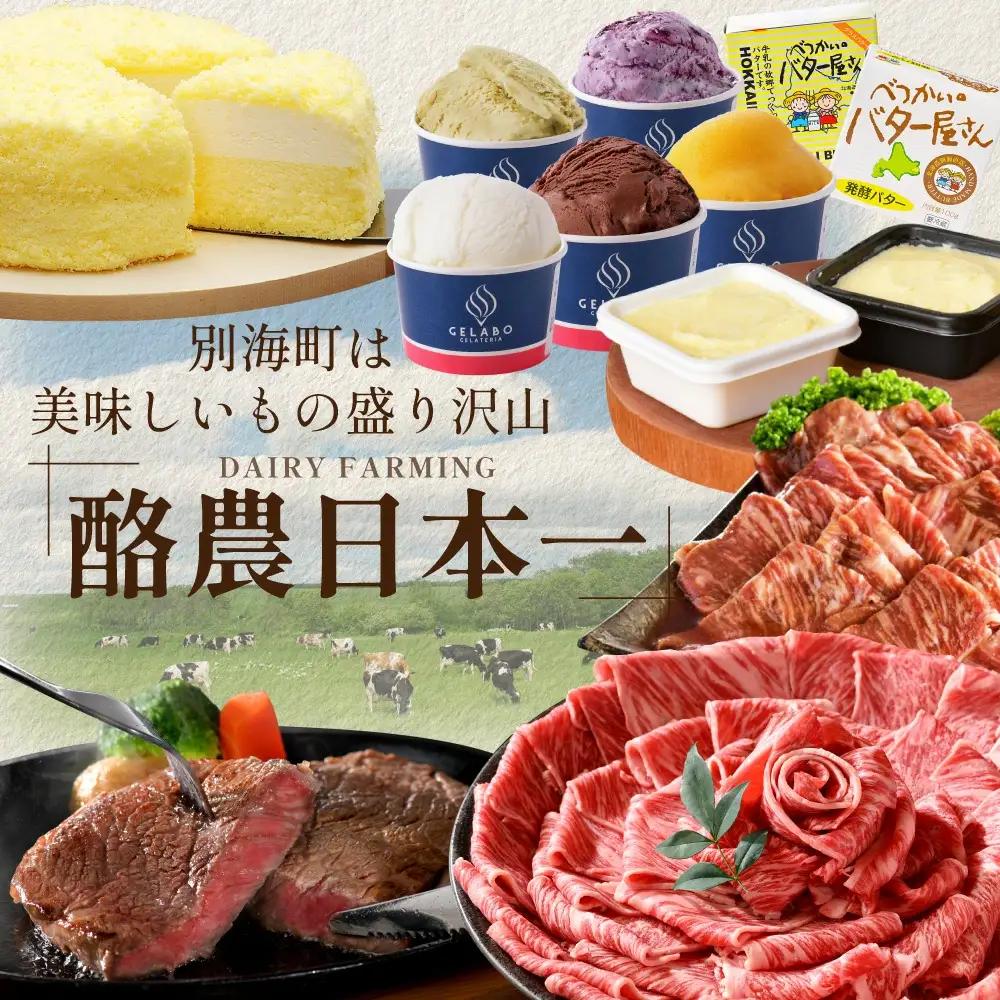 【ゆっくり選べるカタログ】あとからセレクト【ふるさとギフト】寄附80万円相当 あとから選べる！カタログ ギフト いくら ほたて 海鮮 牛肉 別海町 ケーキ アイス