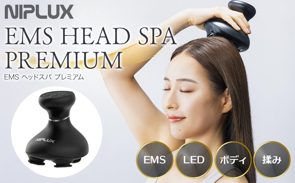 
                  【福岡市】NIPLUX EMS ヘッド・フェイシャルケア HEAD SPA PREMIUM
                