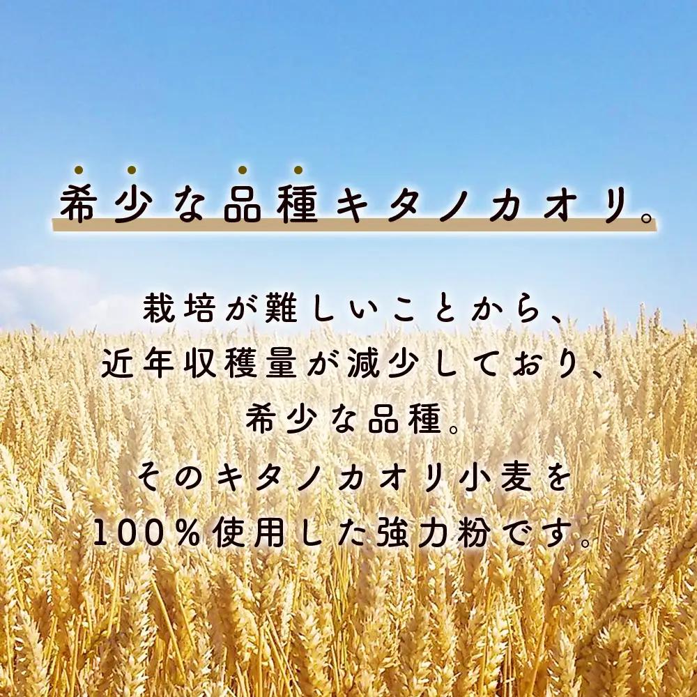 北海道 東神楽町産小麦粉で作る、クッキー手作りセットとひがしかぐらジャム2本〈ハスカップ、なつみずき苺〉