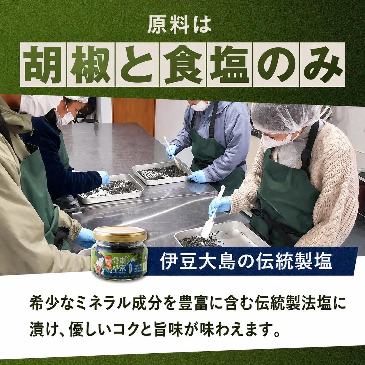 東京ペッパー 生胡椒瓶詰 60g 3個セット | 調味料 胡椒 東京都 調布市