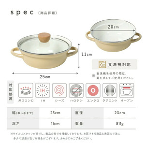 ホーロー両手鍋 20cm　【茅色】（グレージュ） rise015