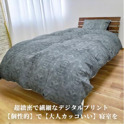 ふるさと納税 和泉市 【ダブル3点セット】『大人カッコいい』レザー調プリント寝具カバーセット(クロコダイル) |  | 03