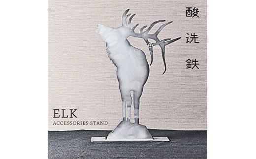 
                  GRAVIRoN ELK アクセサリースタンド 酸洗鉄 アクセサリー
                
