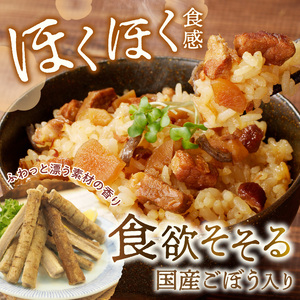 福岡の老舗が作る ほぐし豚角煮ごはんの素【A-835】福岡 博多 飯塚 炊き込み 炊き込み素 2合 豚 蒟蒻 角煮