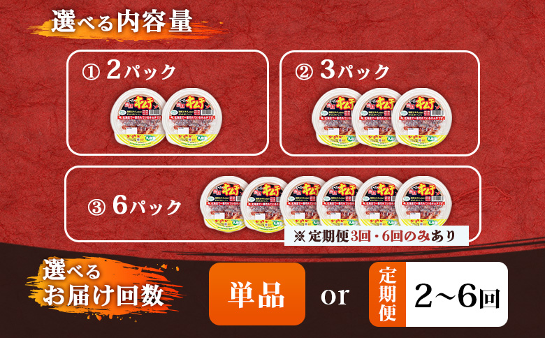 『定期便:全4回』スーパー極上キムチ2パック【40000801】 2パック(定期便4回)