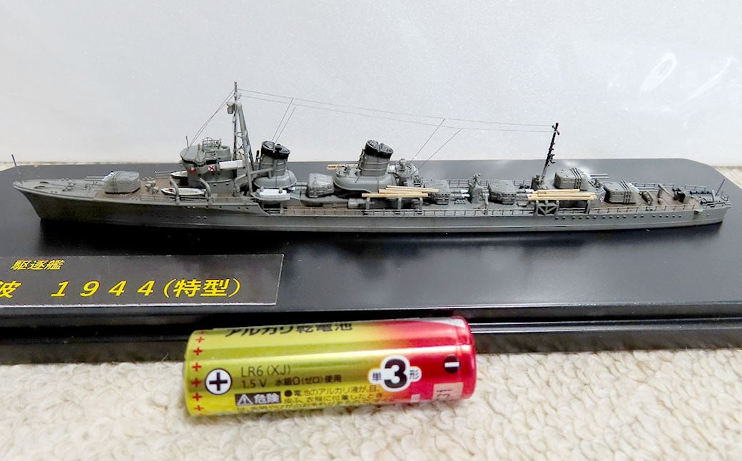プロプラモデラーが作る！一点物 駆逐艦「浦波」1/700（完成品）