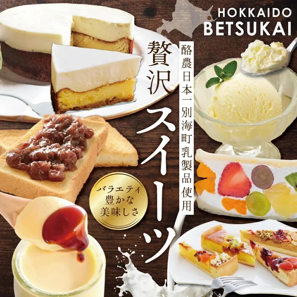 【ゆっくり選べるカタログ】あとからセレクト【ふるさとギフト】寄附35万円相当 あとから選べる！いくら ほたて 海鮮 牛肉 別海町 ケーキ アイス
