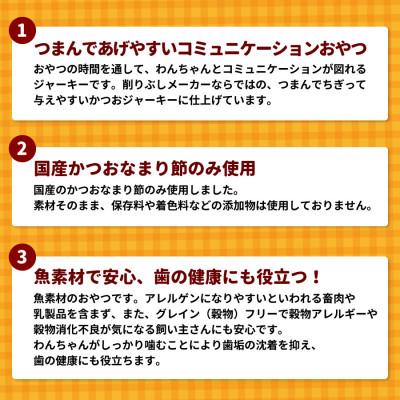 ふるさと納税 伊予市 【マルトモ】かつおだいすき かむかむジャーキー 35g(×30袋)伊予市|D37 |  | 02