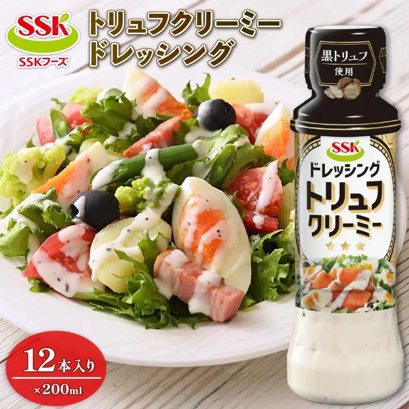 ドレッシング ボトル 12本 トリュフ ドレッシング