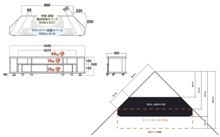 朝日木材 ヌック コーナー対応 テレビ台  幅140cm ≪NOA-1400AV-BK≫ 家具 シンプル ローボード テレビ台 テレビボード テレビラック tv台 tvボード 収納 シェルフ コード 