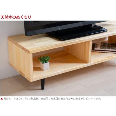 ふるさと納税 南砺市 木製テレビボード120 |  | 01