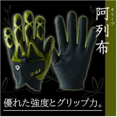 ふるさと納税 三木町 941 ゴルフグローブ(【紫陽花/阿列布/真珠】3色履き比べセット)L(25~26cm) |  | 02