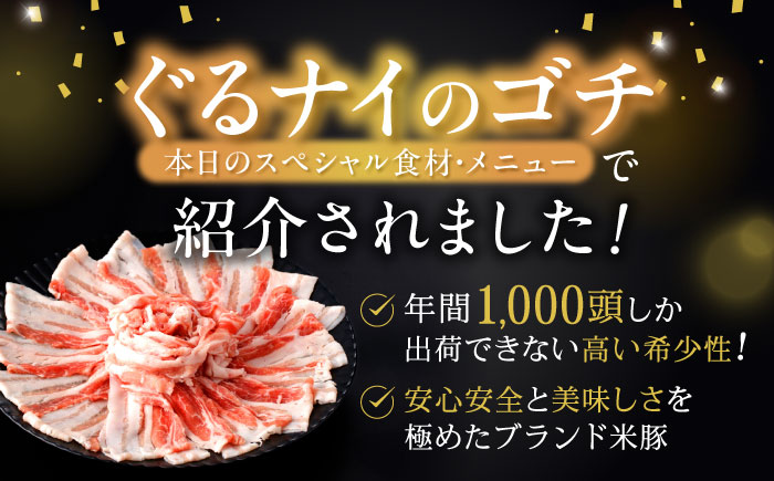 諫美豚 バラ肉 しゃぶしゃぶ用 800g（200g×4P）/ 豚肉 ぶたにく バラ ばら 豚バラ しゃぶしゃぶ 小分け / 諫早市 / 株式会社土井農場 [AHAD075]