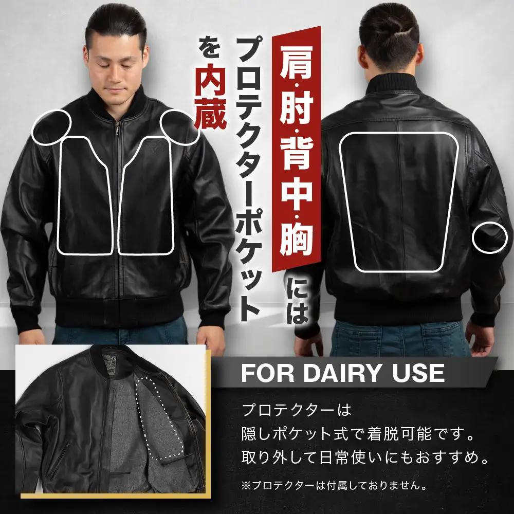 【デグナー】ふるさと納税限定 スタジアムジャンパー型レザージャケット［25WJ-9F] ブラック Mサイズ｜京都 バイクギア 人気ブランド バイク
