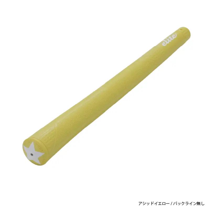 A50STARバックライン無アシッドイエロー ゴルフグリップ 5本セット - 飛距離性・コントロール性を追求したモデル