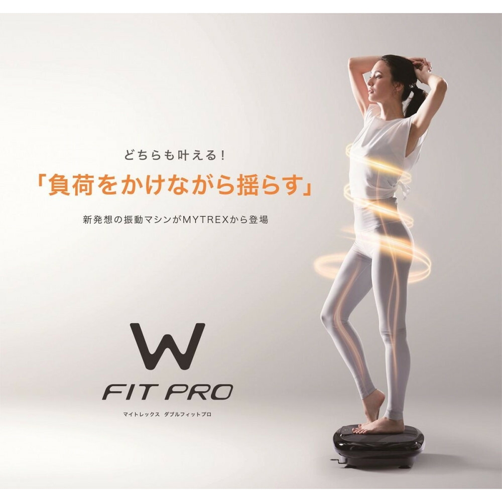 
                  【福岡市】MYTREX W FIT PRO
                
