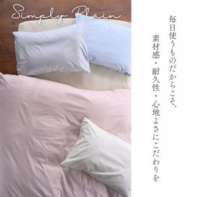 ふるさと納税 亀岡市 枕カバー 43×63cm用 ブルー 綿100% 無地 オールシーズン|クオン【京都金桝】 |  | 03