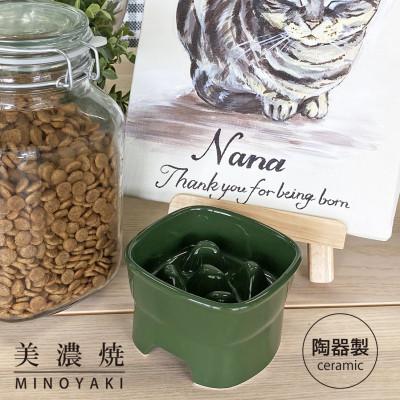 ふるさと納税 瑞浪市 美濃焼　陶器製ペット用フードボウル【早食い防止 高台フードボウル (小/グリーン)pet109】