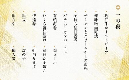 【京料理 佐近】おせち 二段重（2～3人前）