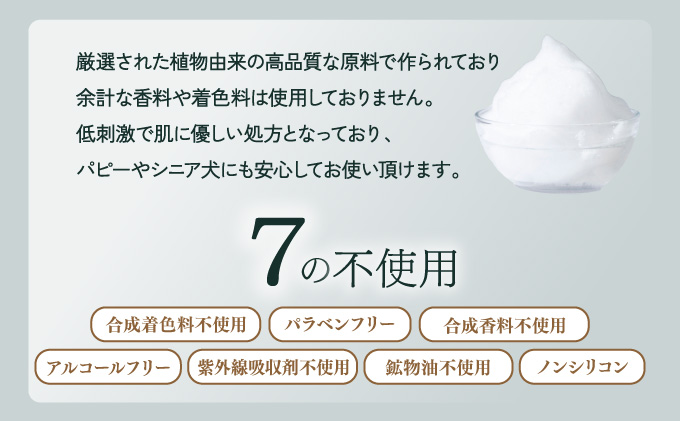 P-A1【P-A1】植物由来の原料「ドッグシャンプー　厭わず」300ml×2本セット＆携帯用「ドッグシャンプー　厭わず」80ml 【QCompany】