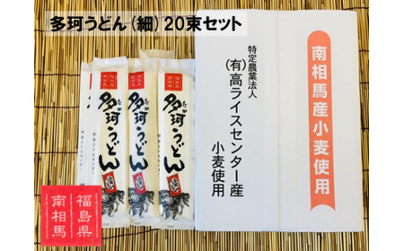 多珂うどん 4kg (200g×20) 乾麺|うどんうどんうどんうどんうどん【0501401】
