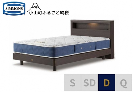 ベッド【シモンズ】ダブルベッド BSボックス2 ステーション/BSゴールデンバリュー AB2111A ダーク色