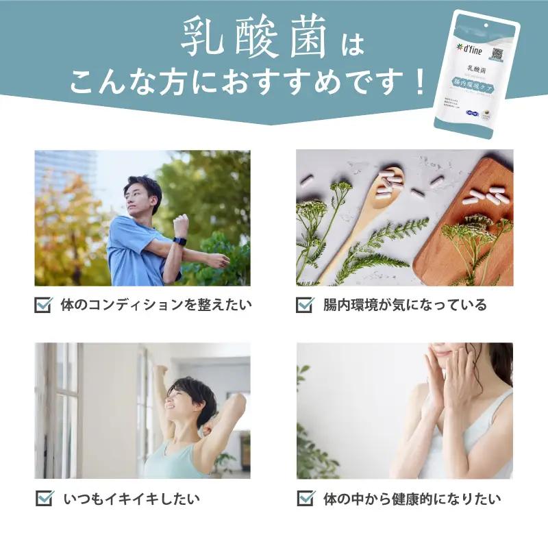 d’fine ミネラル＆ビタミン・機能性表示食品乳酸菌・機能性表示食品DHA＆EPA 1ヶ月セット 〈毎日の体調管理に！〉