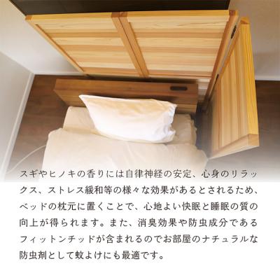 ふるさと納税 高原町 奥霧島 杉・桧の快眠枕元パーテーション 寝具 インテリア　ts-639 |  | 01