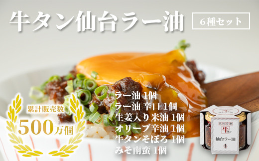 
            陣中 ご飯のお供 ６種詰合せ
          