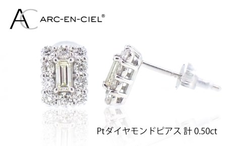 ARC-EN-CIEL PTダイヤピアス（計0.5ct）