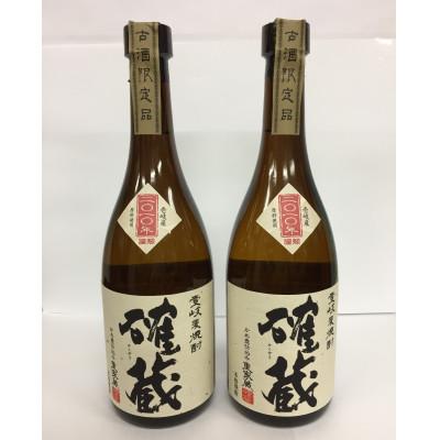 ふるさと納税 壱岐市 確蔵 720ml 2本セット