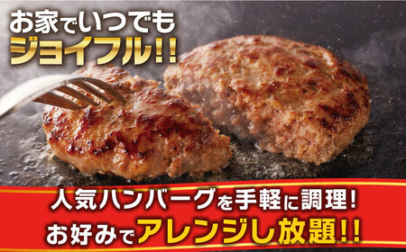 【全12回定期便】【福岡工場直送】ジョイフル ハンバーグ スペシャル 詰め合わせ 3種 30個セット 《築上町》【株式会社　ジョイフル】 [ABAA044] 220000円 22万円