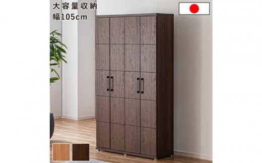 
                  家具 靴 収納 玄関収納 幅105cm シューズボックス ラック【全2色】
                