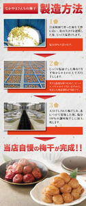 紀州南高梅　うす塩【ハチミツ無】 塩分10%（1kg）なかやまさんちの梅干　うめ　ウメ　【nky002-110k】